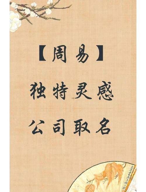 周易取名