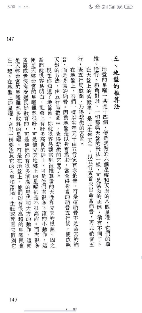 紫微斗數(shù)盤怎樣排