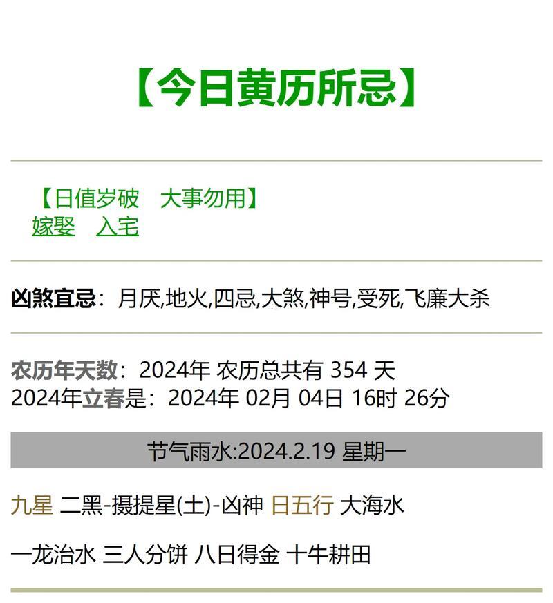 16年2月份吉日