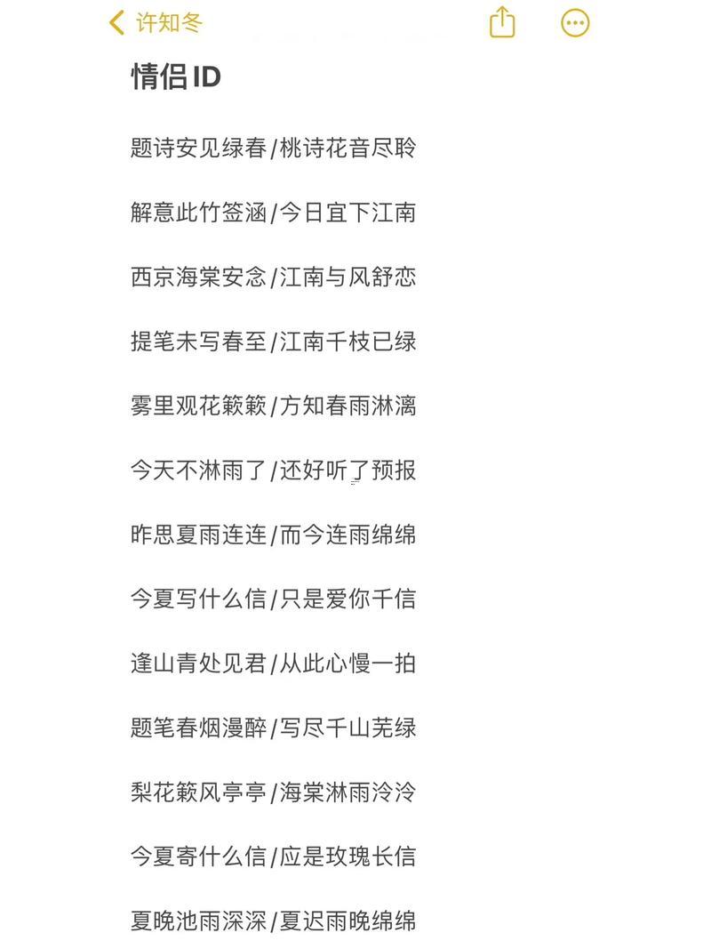 小眾不易撞的情侶名