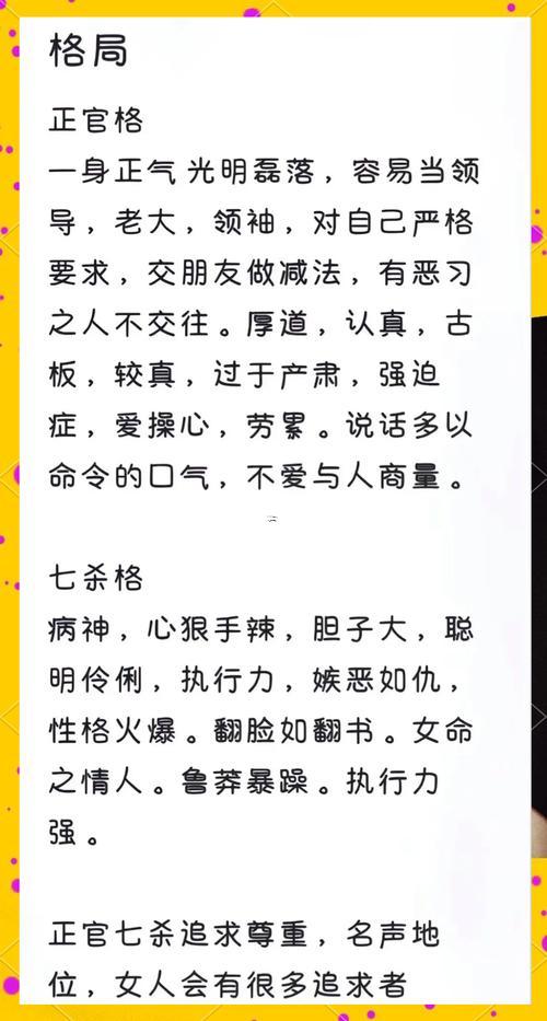 八字印代表何事