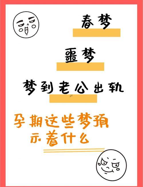 夢見以前的女同事