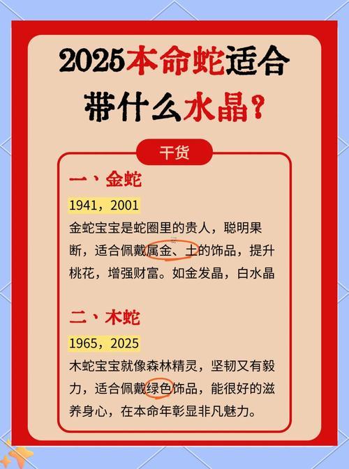 本命年理應(yīng)注意什么