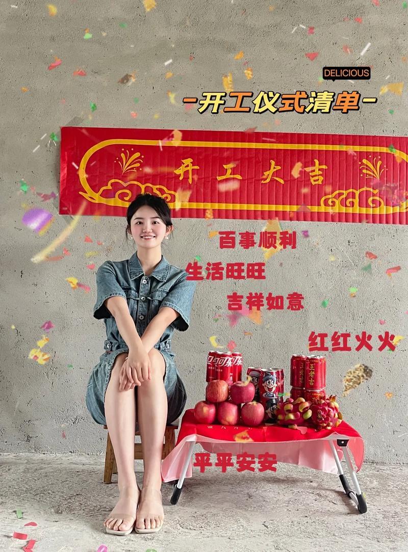 蓋房吉日9月