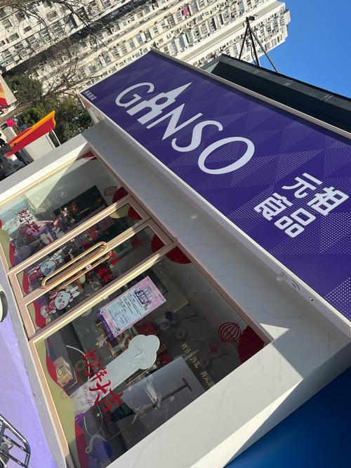 商鋪開業(yè)吉日