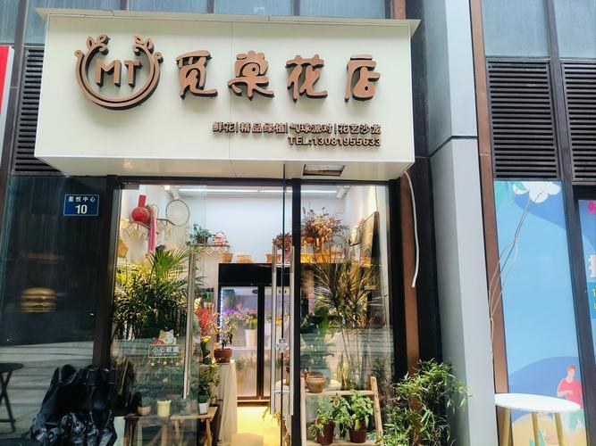花店名字好聽帶寓意