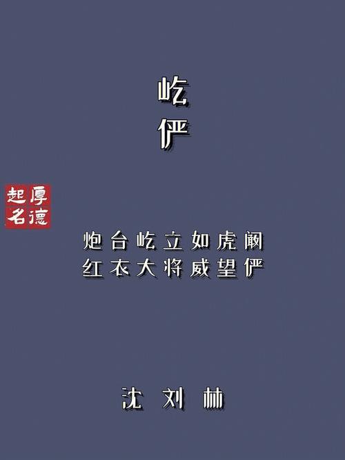 溫文爾雅的名字