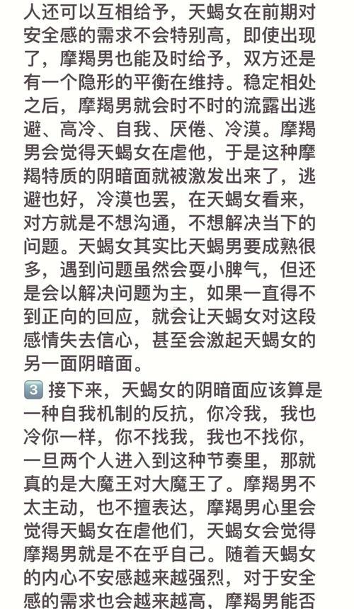 摩羯女的可怕之處是何事