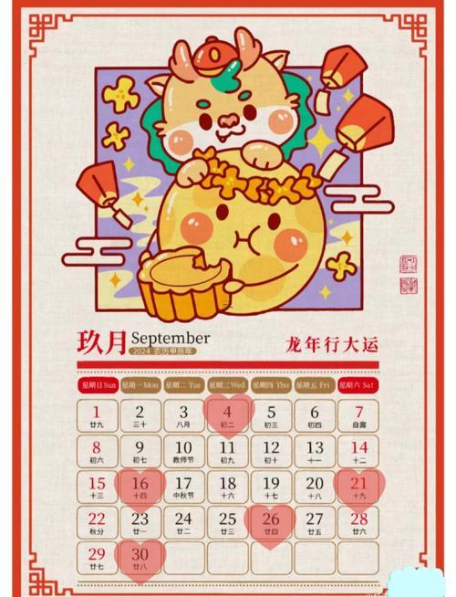 2025年八月安床吉日一覽表