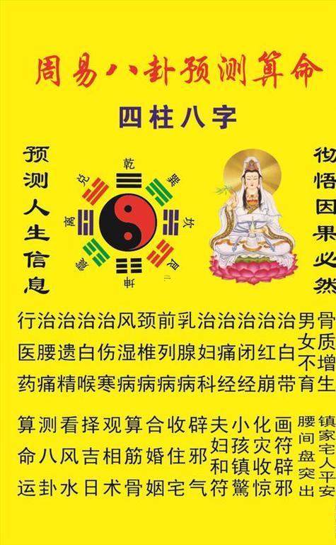 算命的真的靈嗎