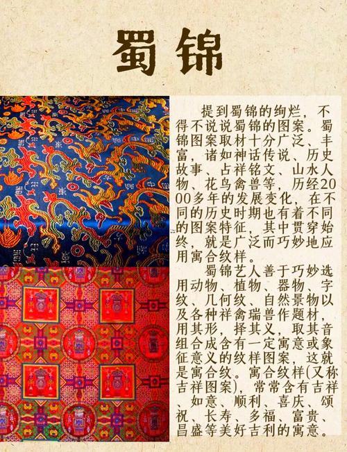 錦五行屬啥東西