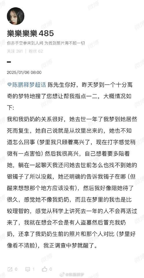 夢(mèng)見(jiàn)自己死而復(fù)生