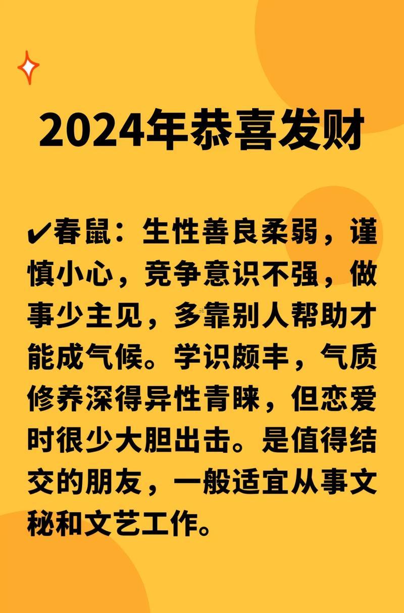屬鼠凌晨2點(diǎn)半出生