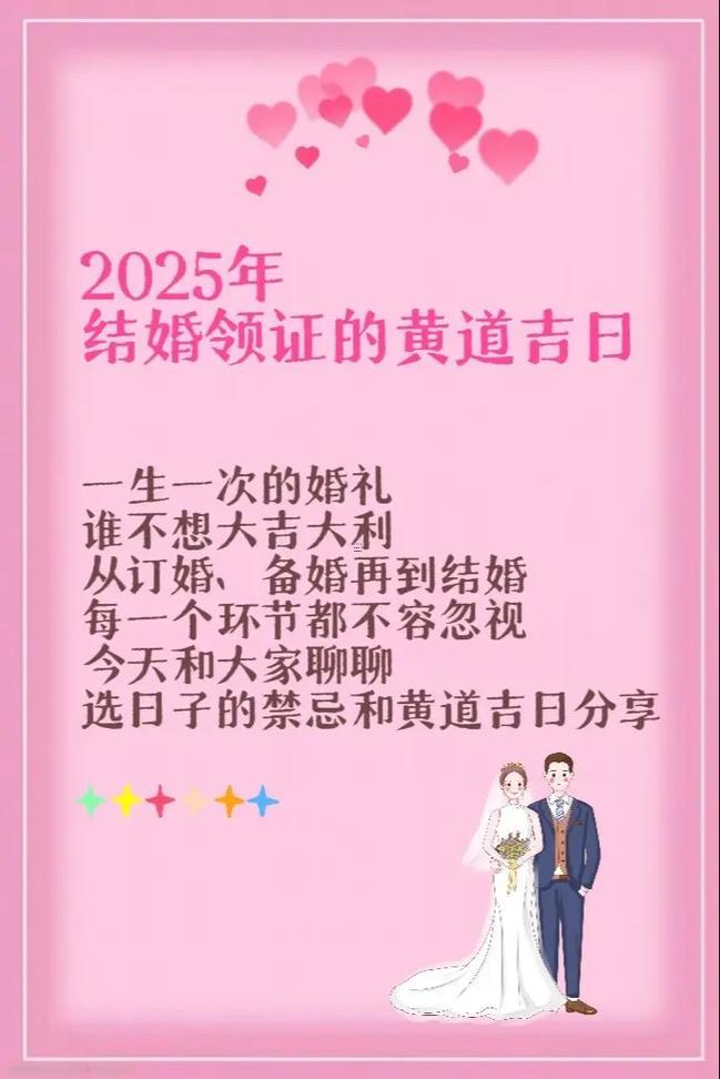 25年9月求醫(yī)吉日