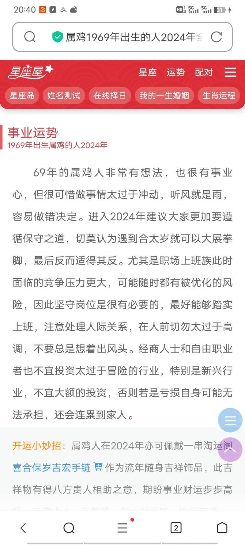 屬雞的有幾種命