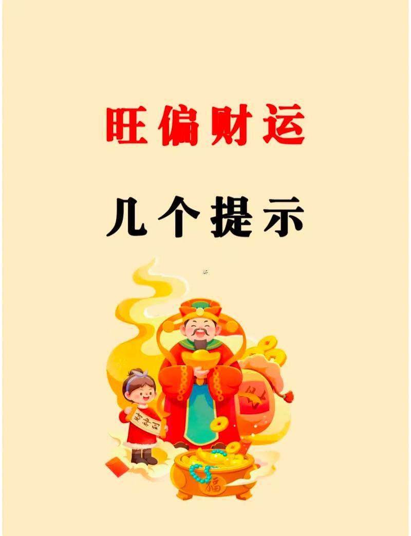 偏財運(yùn)好的女人適合干何事