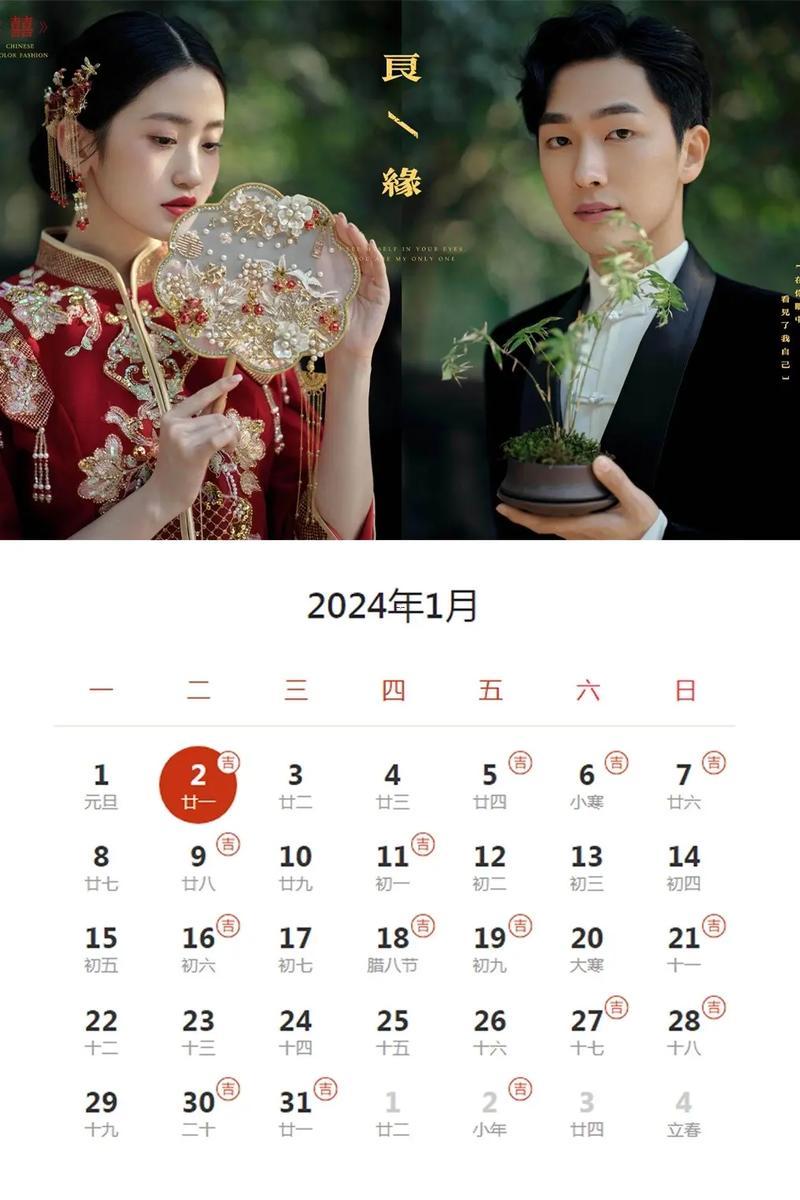 2026年農(nóng)歷四月蓋房黃道吉日