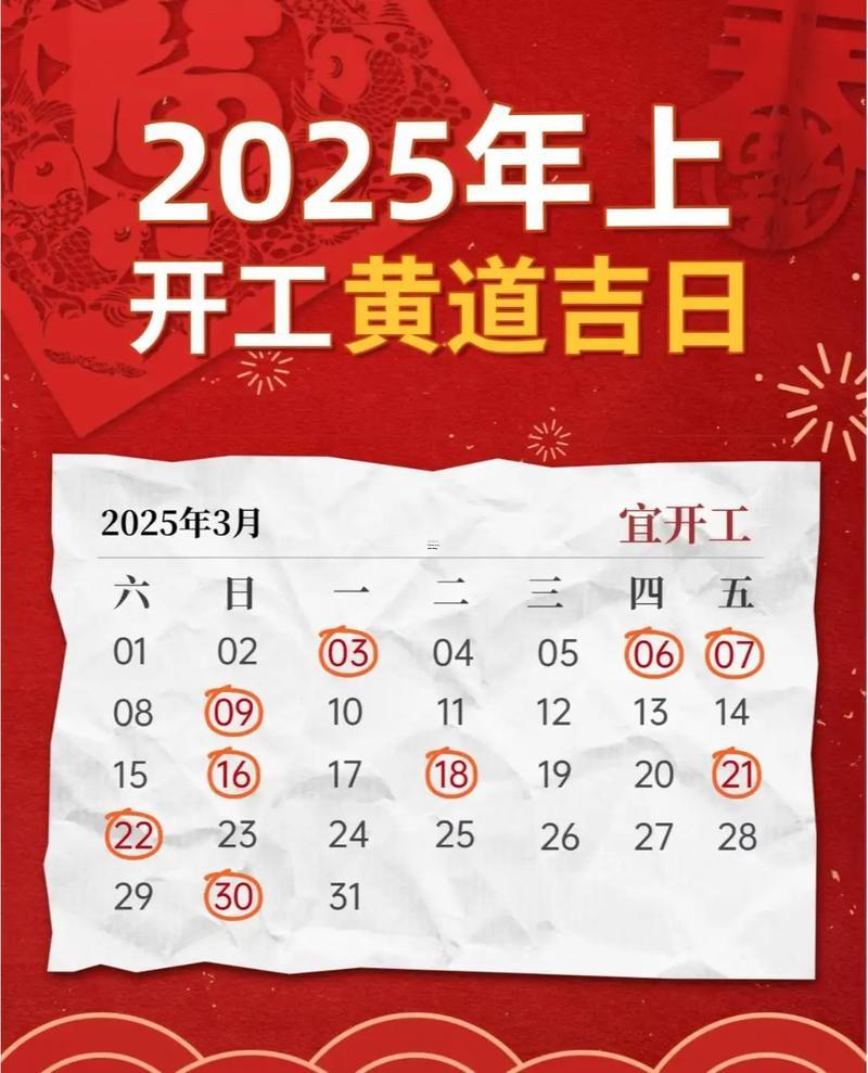 2025年八月份安門吉日權(quán)威精選