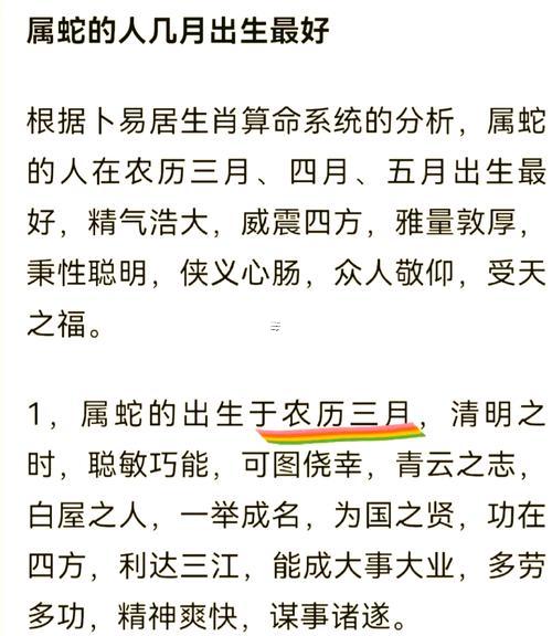 屬蛇父母與屬猴孩子