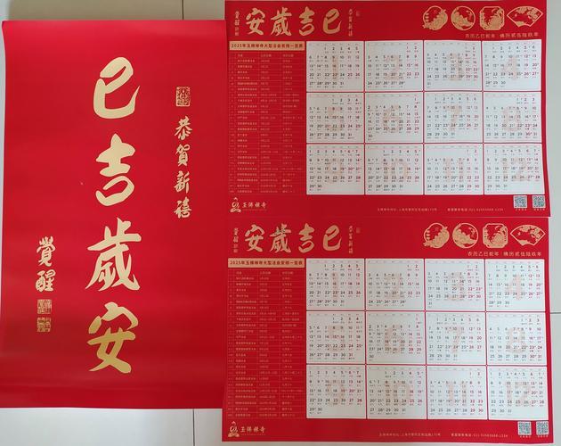 佛教2025年8月最旺吉日