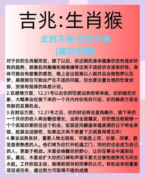 屬猴月出生是何事命運(yùn)