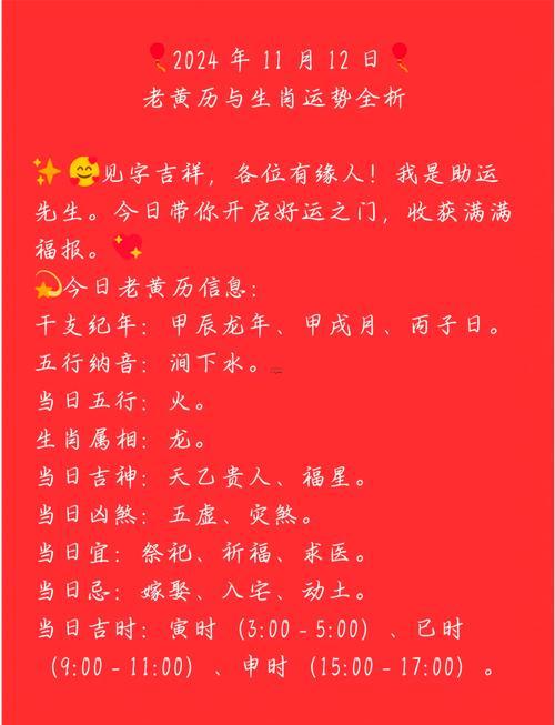 2026年11月出行黃道吉日