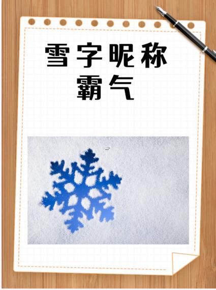 兔子網(wǎng)名
