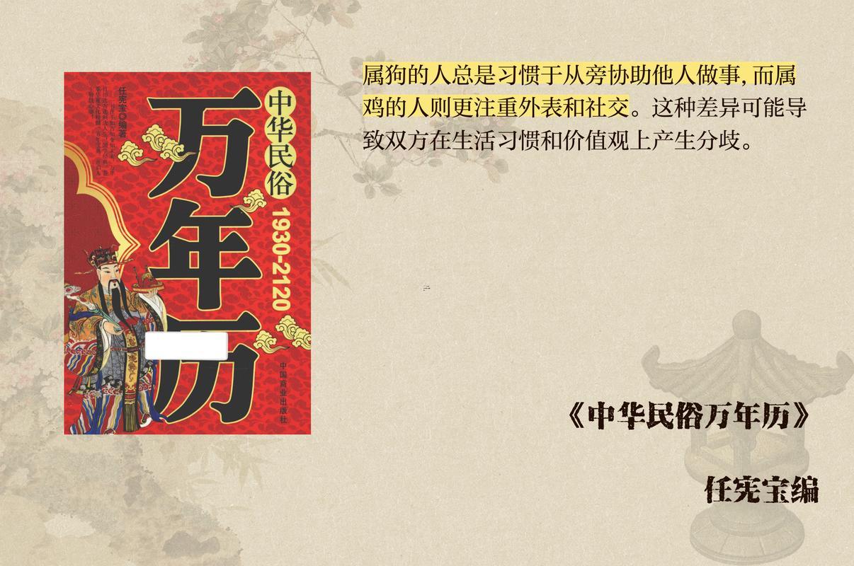 狗還有雞屬相合不合