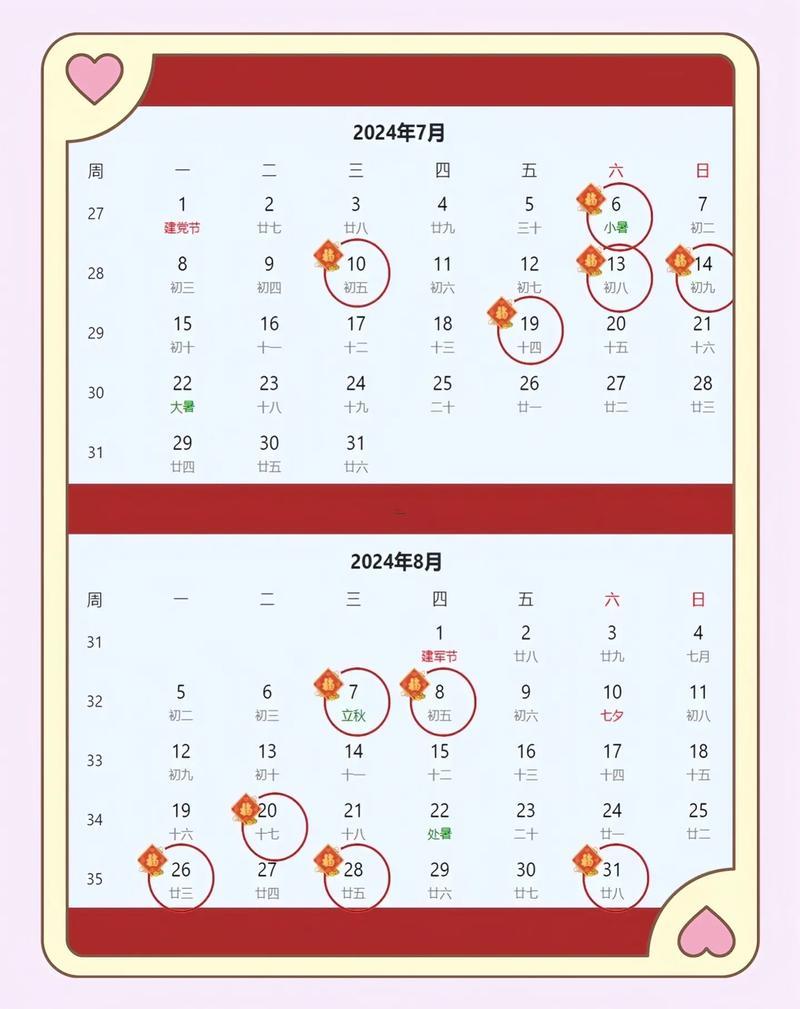 2026年12月份搬家好日子