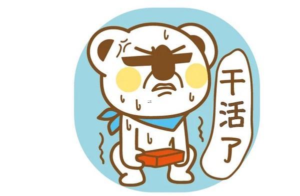 夢(mèng)見干活