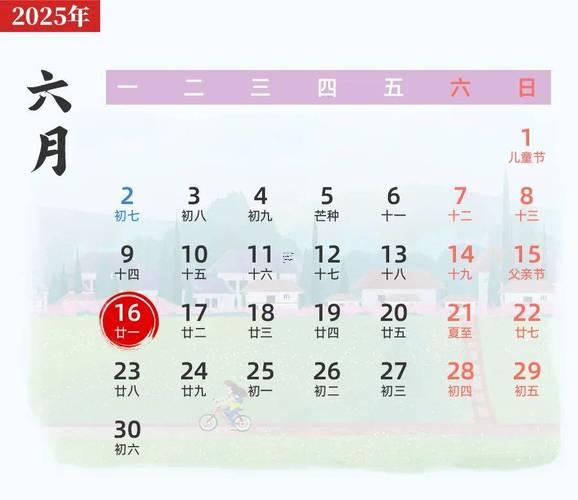 2026年農(nóng)歷6月是幾月