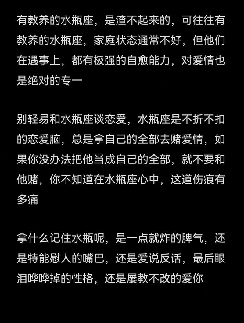 同水瓶座男生吵架怎樣讓他來找自己