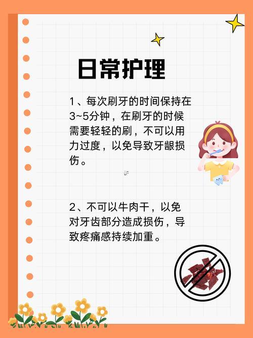 夢見牙疼