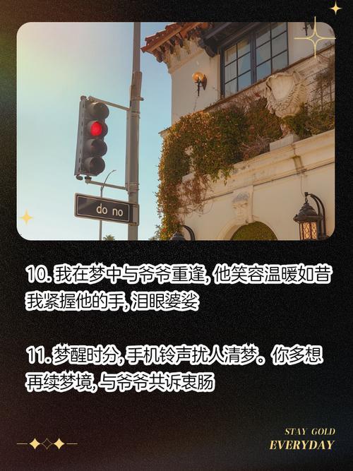 夢到爺爺
