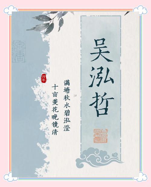 吳姓男孩起名