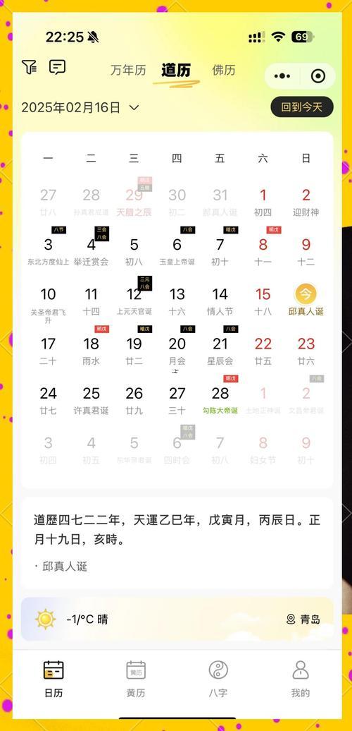 怎么看農(nóng)歷生日