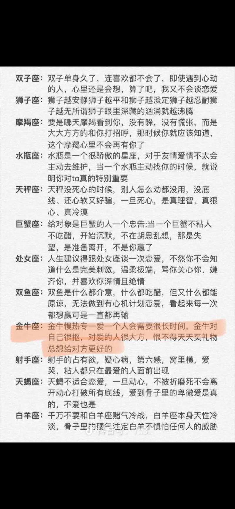 金牛座長大后丑不丑