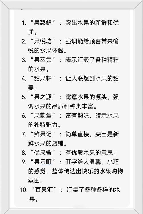 水果網(wǎng)名