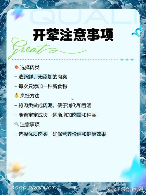 2025年8月寶寶開葷吉日