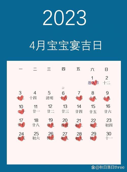 2026年10月滿月酒吉日