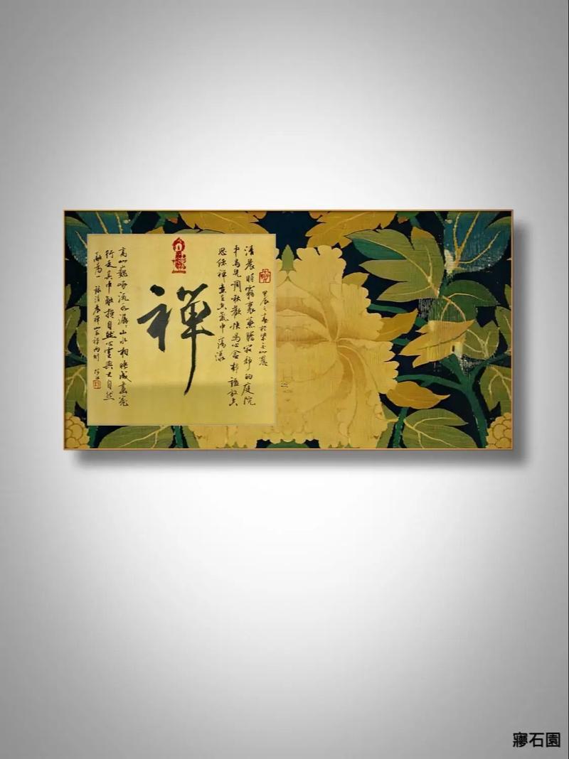 禪是何事