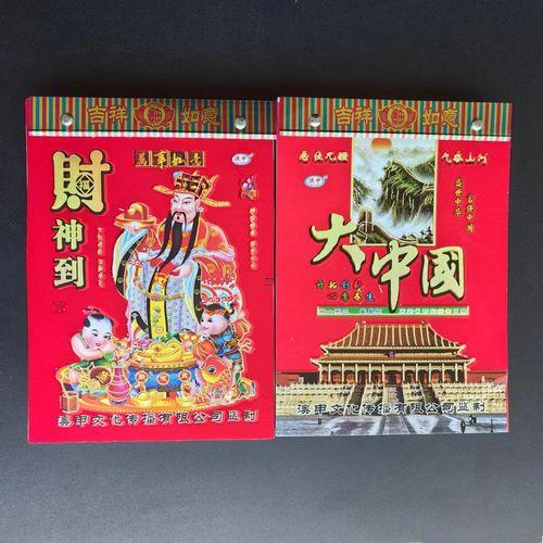 2025年農(nóng)歷十一月完整日歷