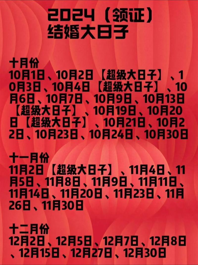 2026年1月份適合訂婚的吉日