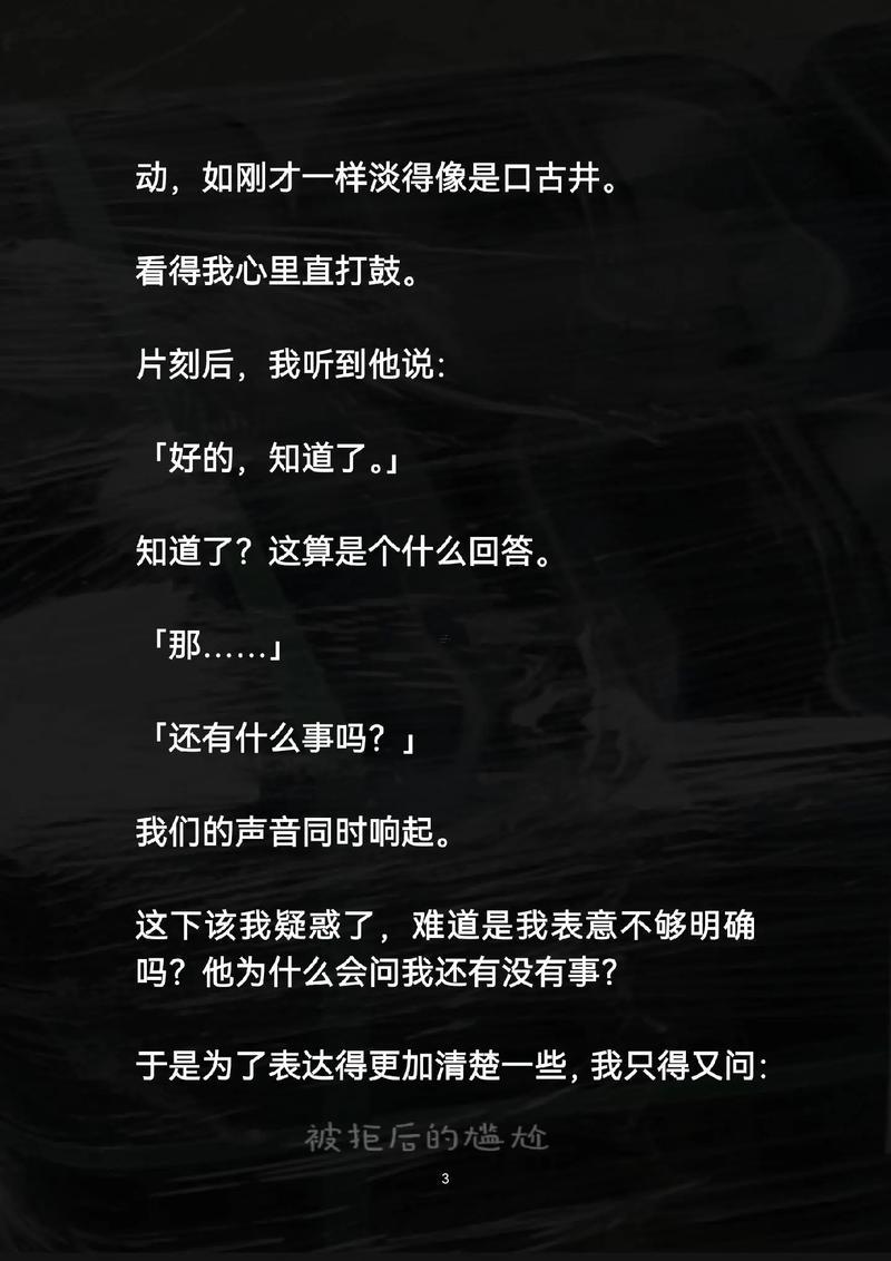 夢見被表白
