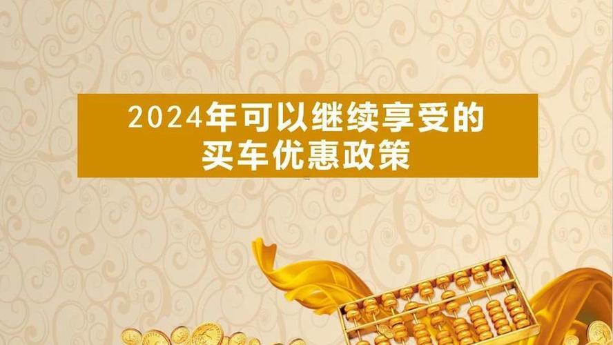 2026年4月買車好日子