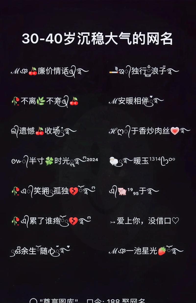 有魅力的網(wǎng)名