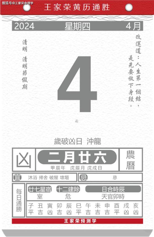 農(nóng)歷4月有黃道吉日嗎