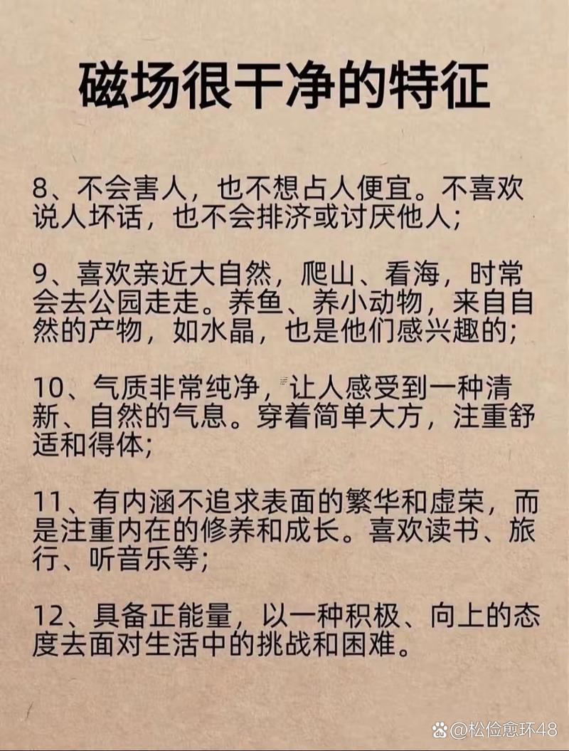 人身上的風(fēng)水要跟著著磁場(chǎng)不定時(shí)的更換嗎