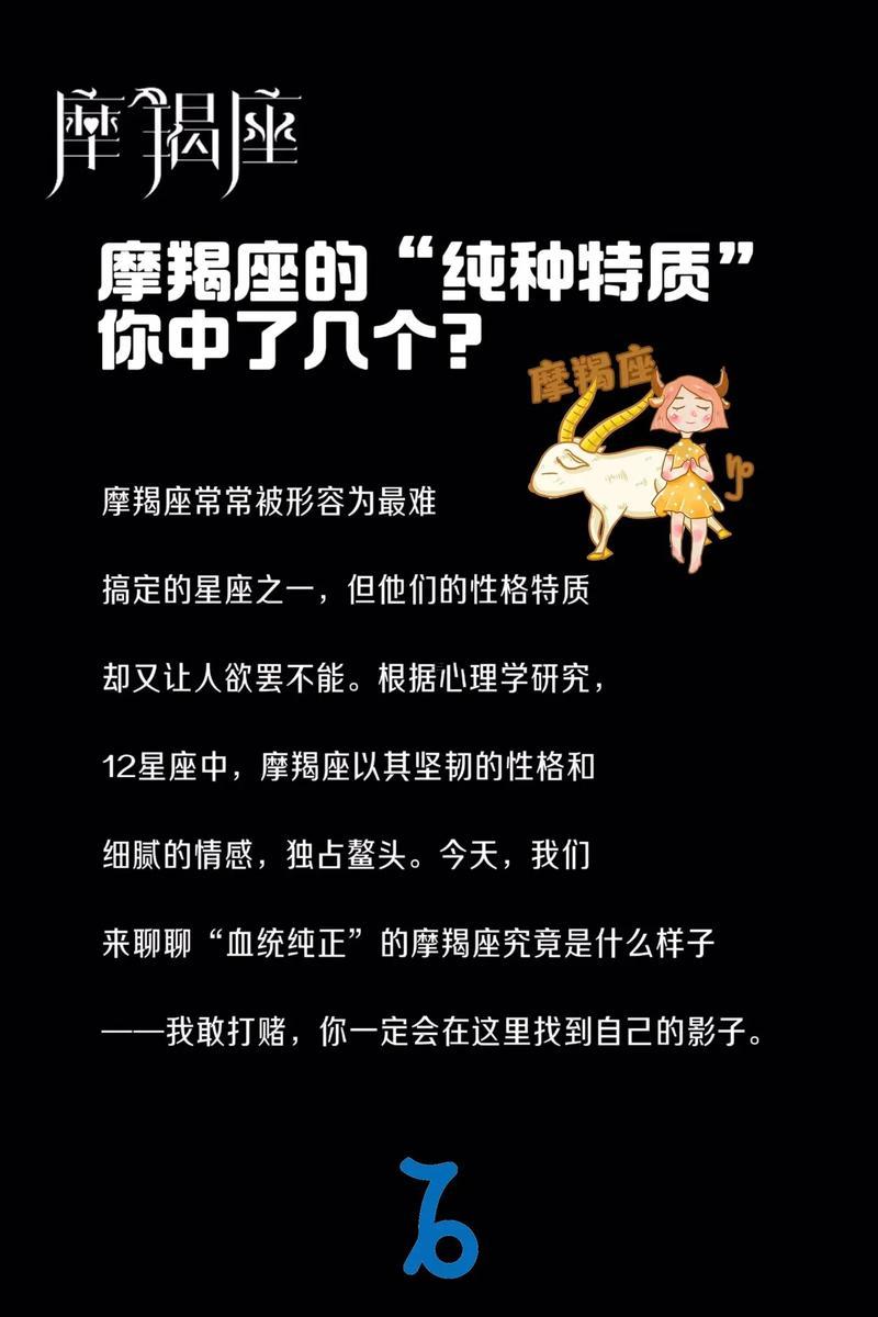 摩羯座女生嫉妒心最強(qiáng)