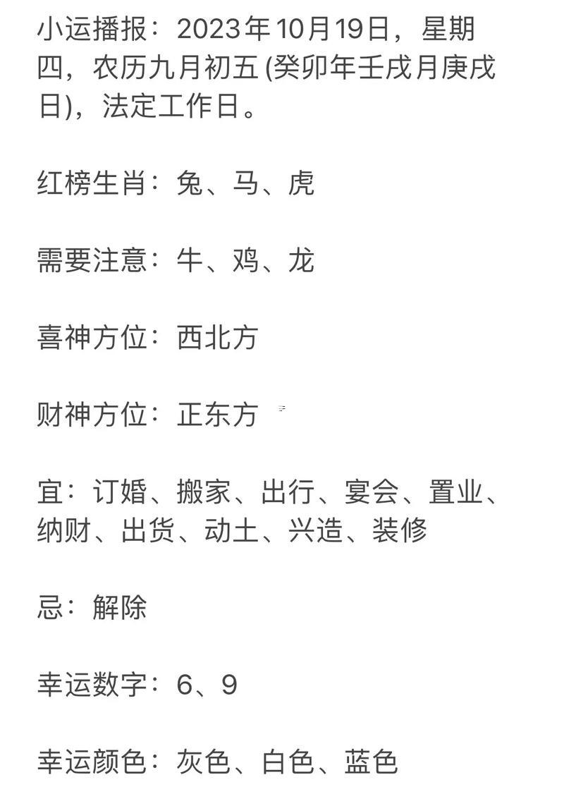 九月進(jìn)宅吉日吉時(shí)表格